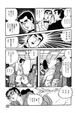 Page 157 of Joshidaisei Taikengohko