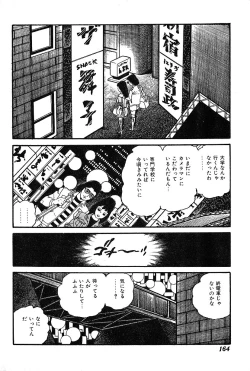 Page 166 of Joshidaisei Taikengohko