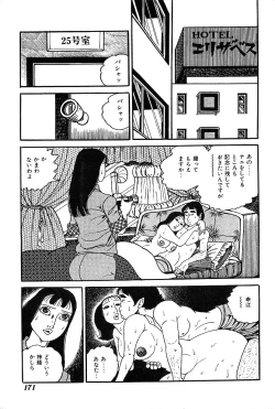 Page 173 of Joshidaisei Taikengohko