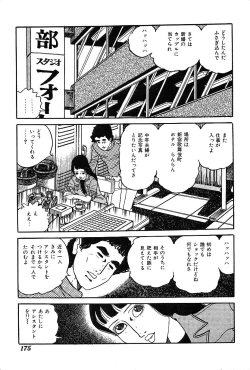 Page 177 of Joshidaisei Taikengohko