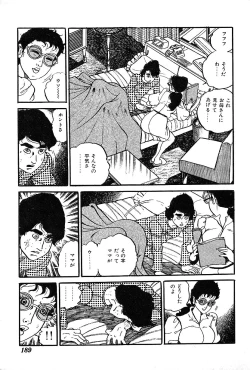 Page 191 of Joshidaisei Taikengohko