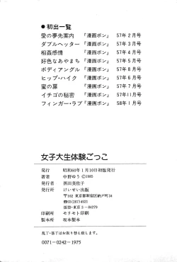 Page 201 of Joshidaisei Taikengohko