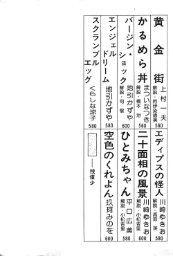 Page 203 of Joshidaisei Taikengohko