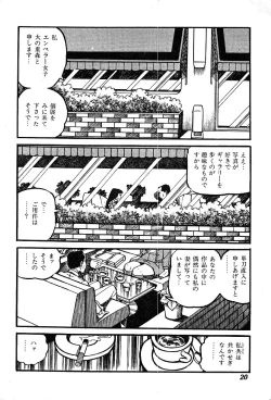 Page 22 of Joshidaisei Taikengohko