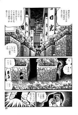 Page 25 of Joshidaisei Taikengohko