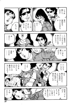 Page 29 of Joshidaisei Taikengohko