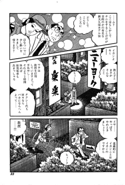 Page 35 of Joshidaisei Taikengohko