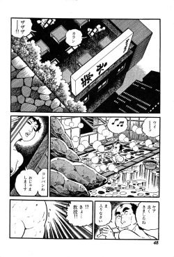 Page 50 of Joshidaisei Taikengohko