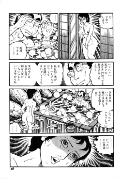 Page 51 of Joshidaisei Taikengohko