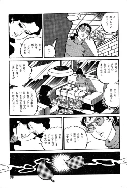 Page 61 of Joshidaisei Taikengohko