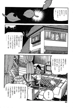 Page 62 of Joshidaisei Taikengohko