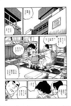 Page 63 of Joshidaisei Taikengohko