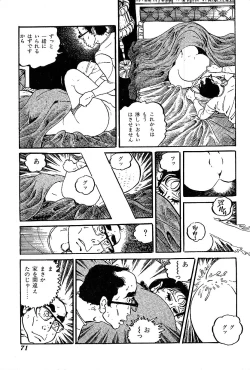 Page 73 of Joshidaisei Taikengohko