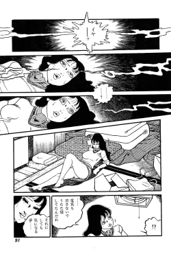 Page 93 of Joshidaisei Taikengohko