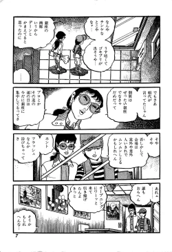 Page 9 of Joshidaisei Taikengohko