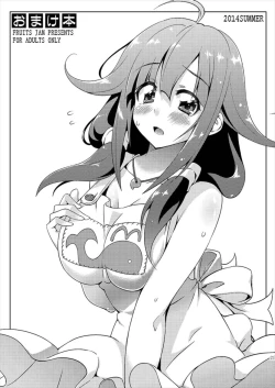 Page 20 of Fruitsjam no Kanzume Omakebon Matome +