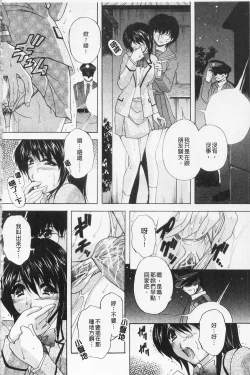 Page 138 of Maid Mama | 女傭蕩媽咪