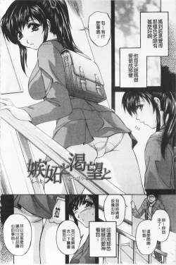 Page 146 of Maid Mama | 女傭蕩媽咪