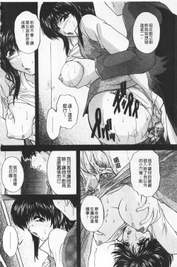 Page 172 of Maid Mama | 女傭蕩媽咪