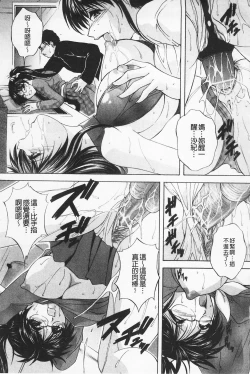 Page 45 of Maid Mama | 女傭蕩媽咪