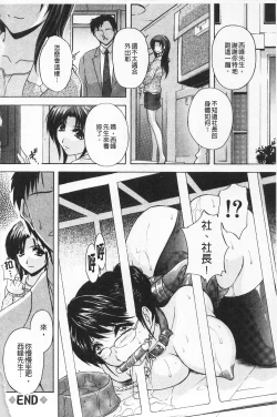 Page 76 of Maid Mama | 女傭蕩媽咪