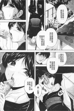 Page 80 of Maid Mama | 女傭蕩媽咪