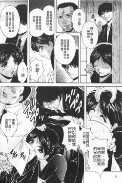 Page 84 of Maid Mama | 女傭蕩媽咪