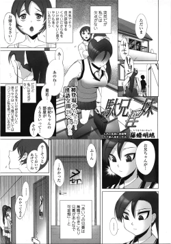Page 122 of COMIC Tenma 2009-05