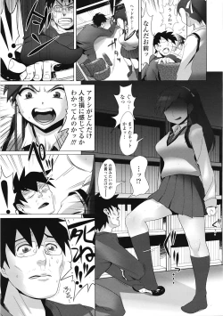 Page 124 of COMIC Tenma 2009-05