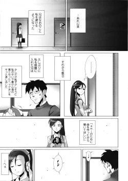 Page 146 of COMIC Tenma 2009-05