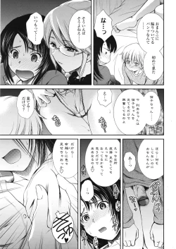 Page 152 of COMIC Tenma 2009-05