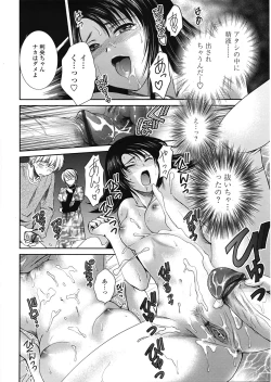 Page 161 of COMIC Tenma 2009-05