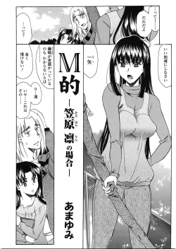 Page 263 of COMIC Tenma 2009-05