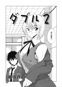 Page 284 of COMIC Tenma 2009-05