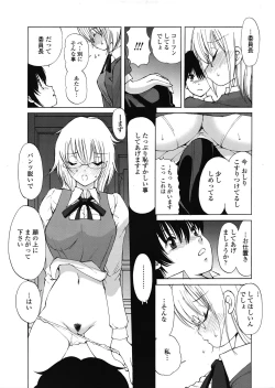 Page 288 of COMIC Tenma 2009-05