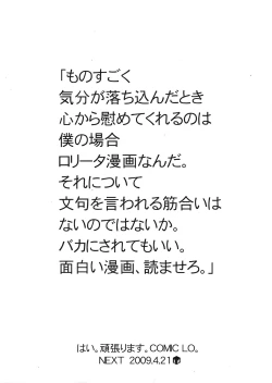 Page 351 of COMIC Tenma 2009-05