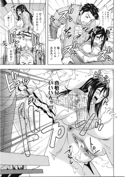 Page 370 of COMIC Tenma 2009-05