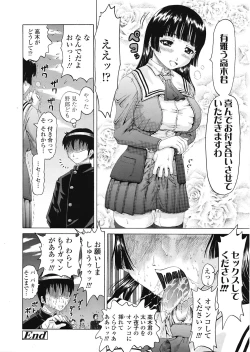Page 395 of COMIC Tenma 2009-05