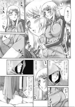 Page 398 of COMIC Tenma 2009-05