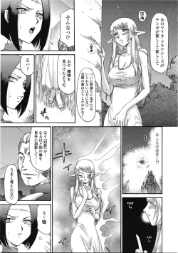 Page 402 of COMIC Tenma 2009-05