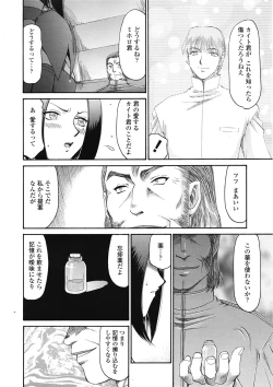 Page 407 of COMIC Tenma 2009-05