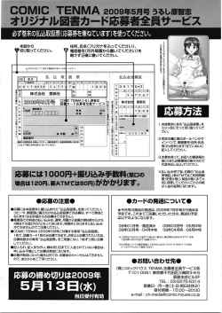 Page 441 of COMIC Tenma 2009-05