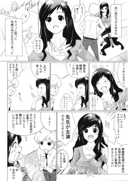 Page 95 of COMIC Tenma 2009-05