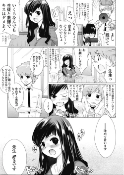 Page 98 of COMIC Tenma 2009-05