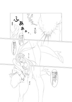 Page 14 of 淫膝１９ページ（ほぼ線画）