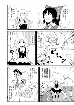 Page 7 of 東方板としあき合同誌6