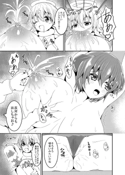 Page 14 of 過去のエロいのまとめ3