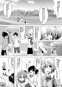 Page 3 of 良い姉ちゃん