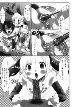 Page 104 of Midara Na Bokura