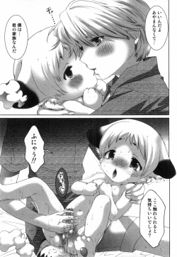 Page 10 of Midara Na Bokura